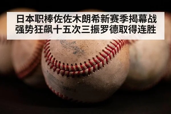 strikeout baseball