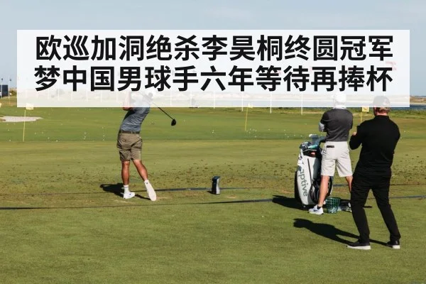 golfer practice