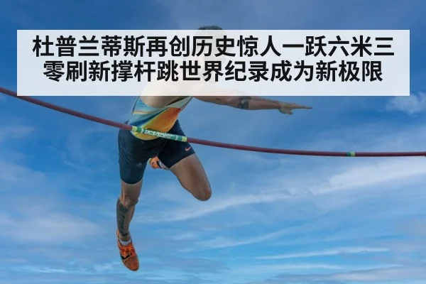 pole vault training